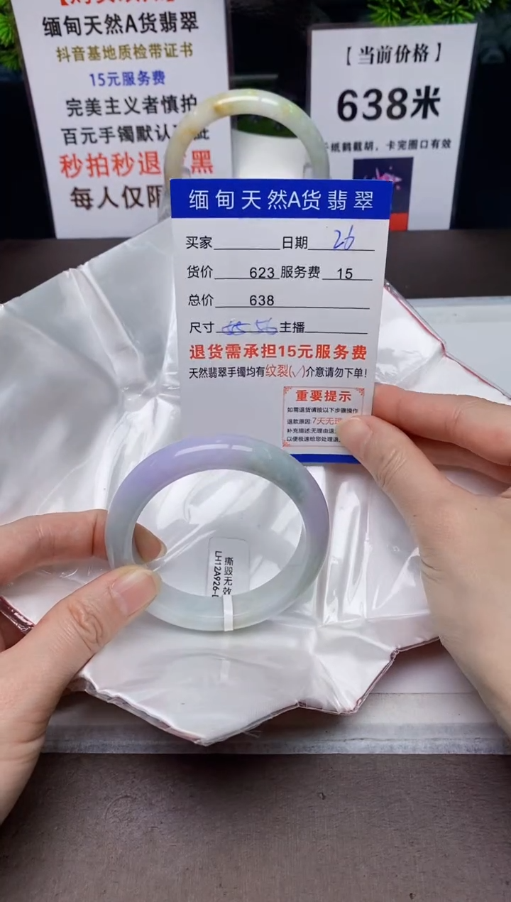 【闪购商品】翡翠手镯未镶嵌26天然A货缅甸翡翠需包容完美主义慎拍