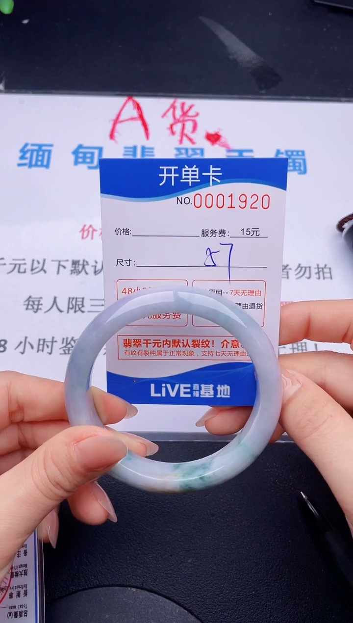 翡翠未镶嵌手镯20拍哪个图片就是发哪个