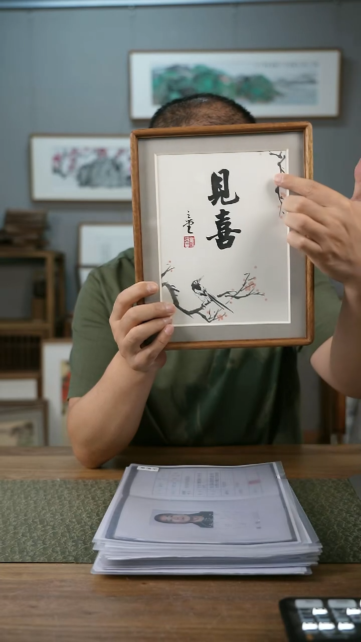 书法手书/绘同款作品-协会会员老师