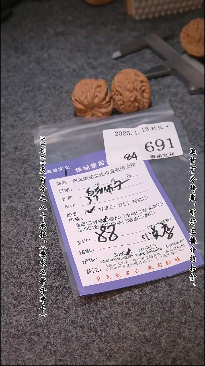 【闪购商品】文玩核桃吊坠691白狮子