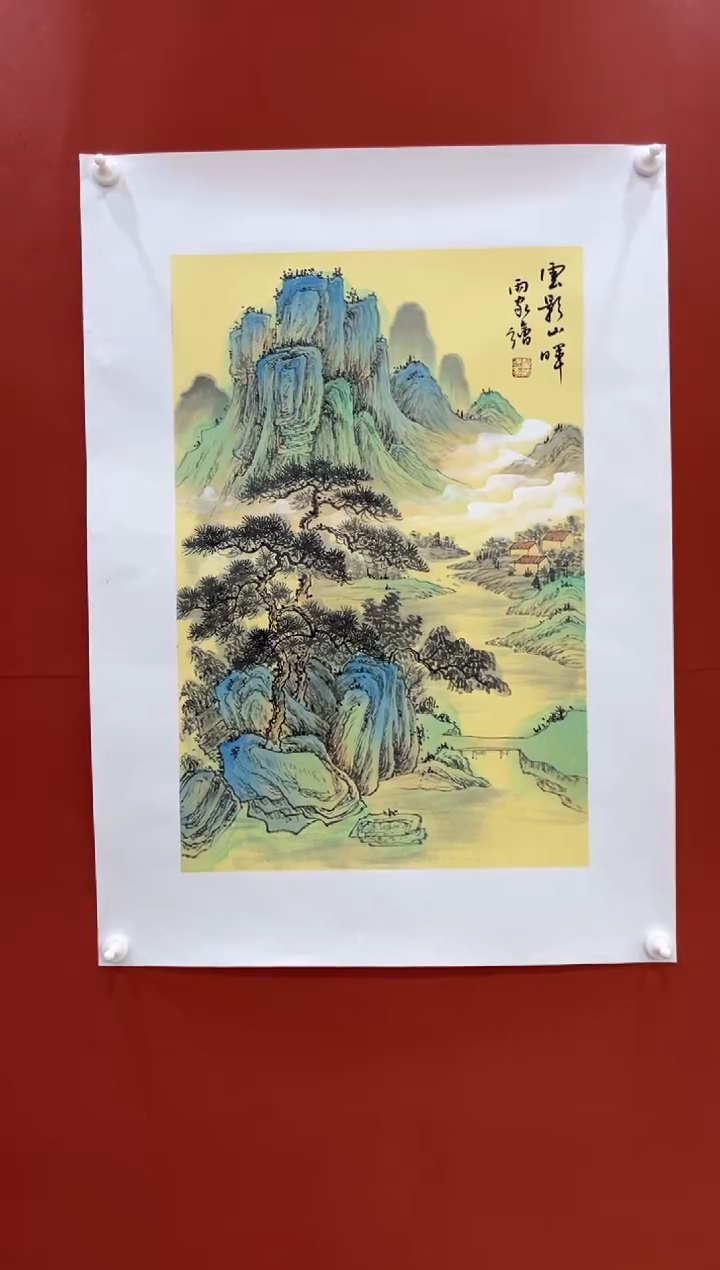 【闪购商品】书法云影山晖  翟渊民老师国画
