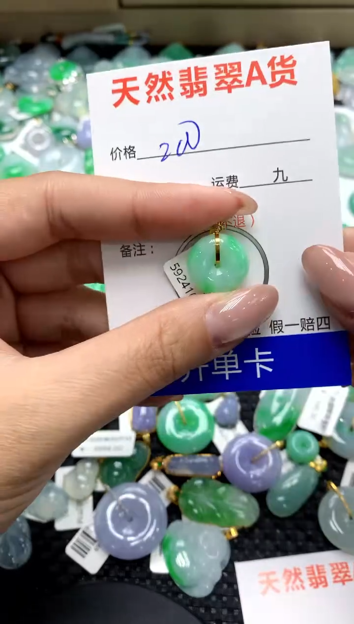 【闪购商品】翡翠颈饰18K金镶嵌111111111