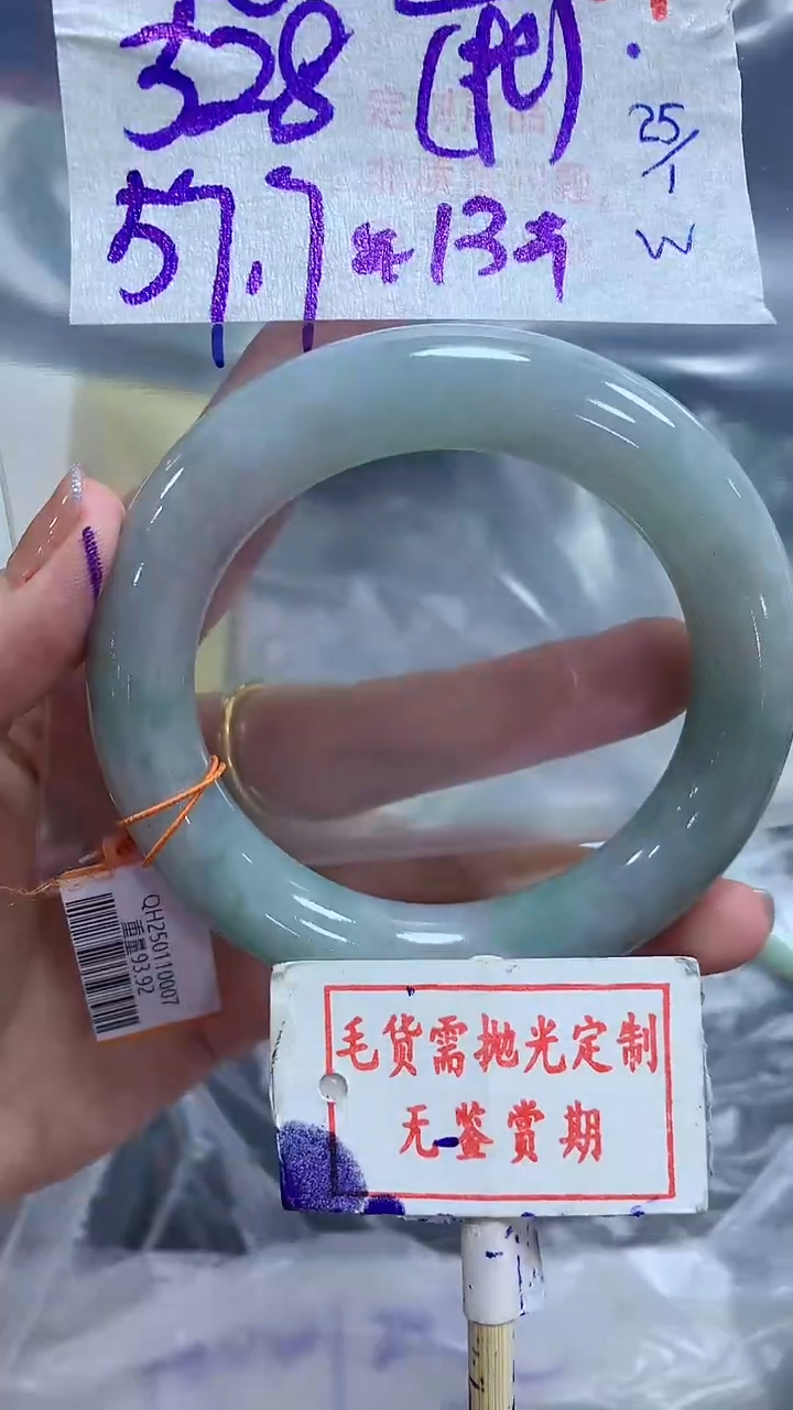 【闪购商品】定制翡翠未镶嵌毛货需精细抛光+霞小主+528元