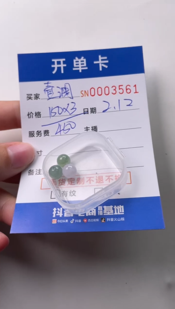 【闪购商品】翡翠颈饰未镶嵌00003561
