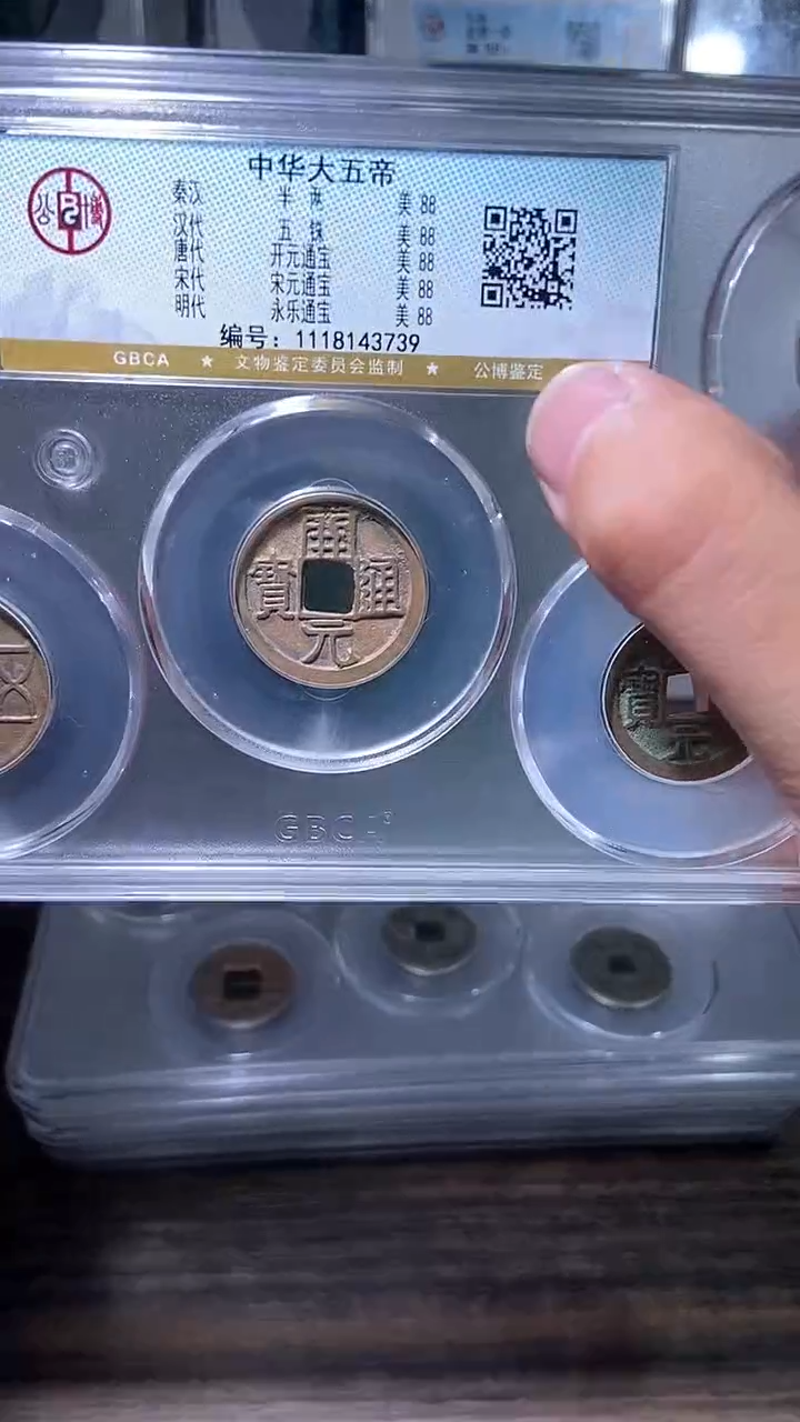 【闪购商品】铜历代  中华大五帝