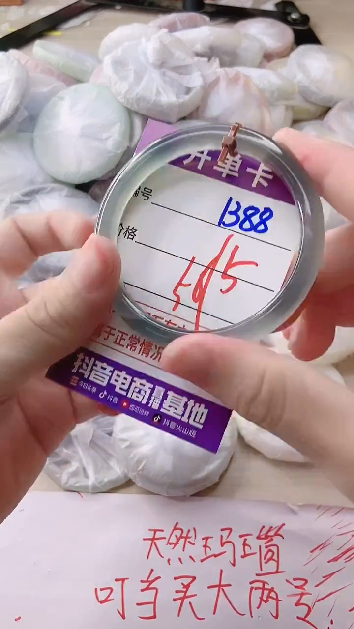 玛瑙/玉髓手镯未镶嵌1388