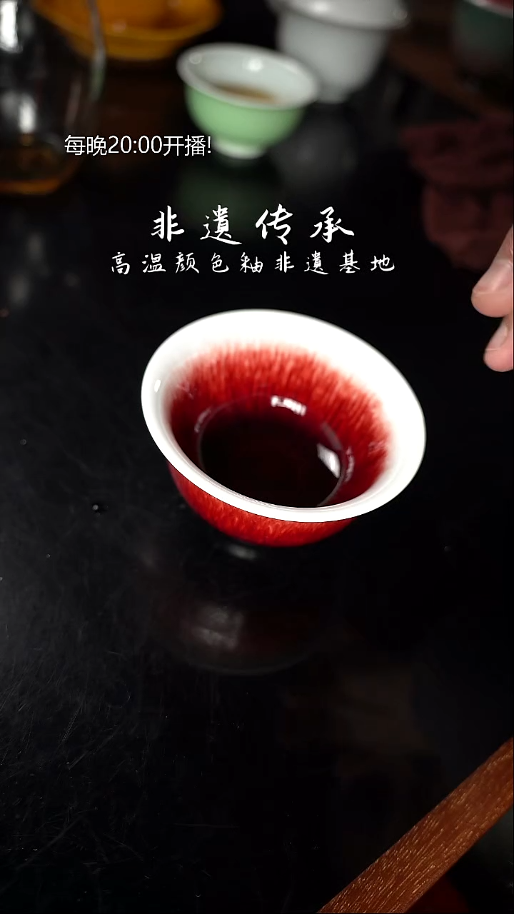 杯精品郎红看余窑