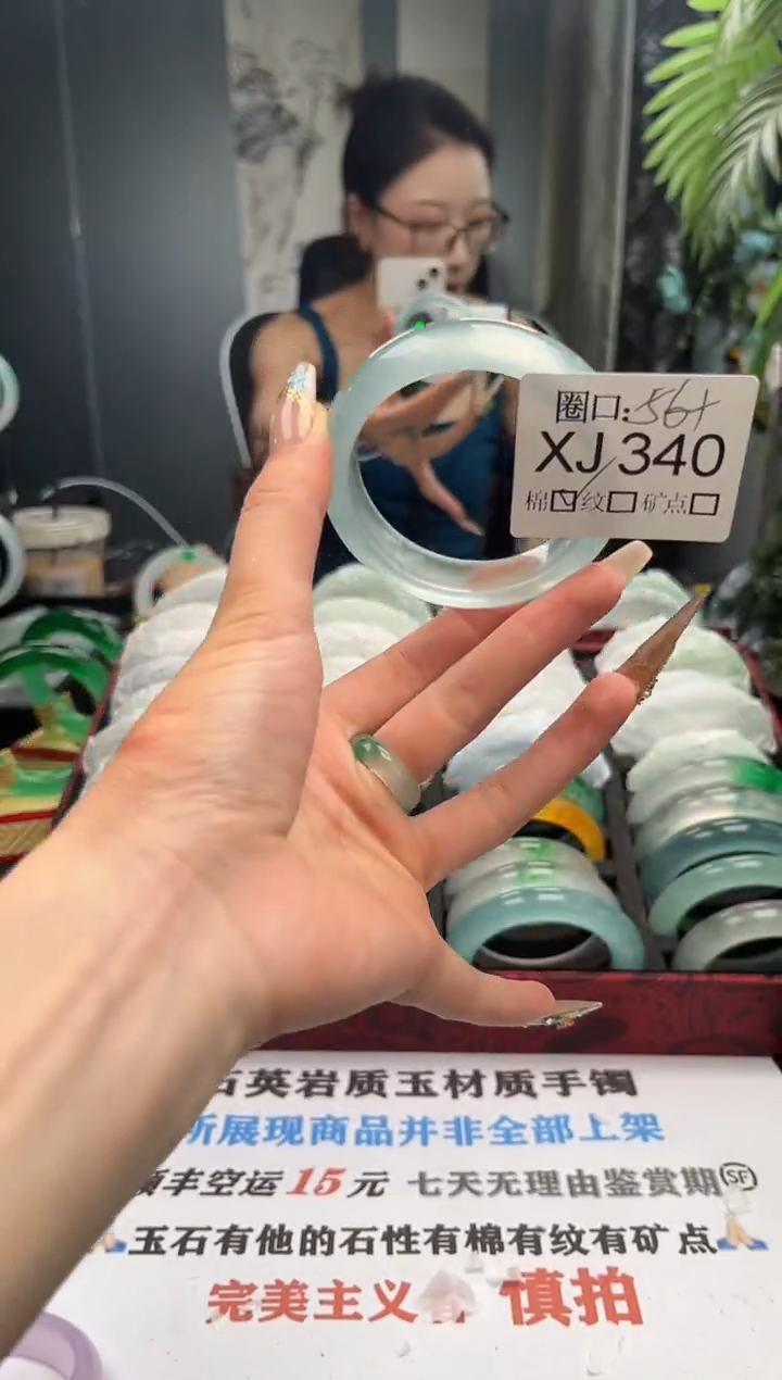 宁*?直播闪购链接，以截图为准XJ340