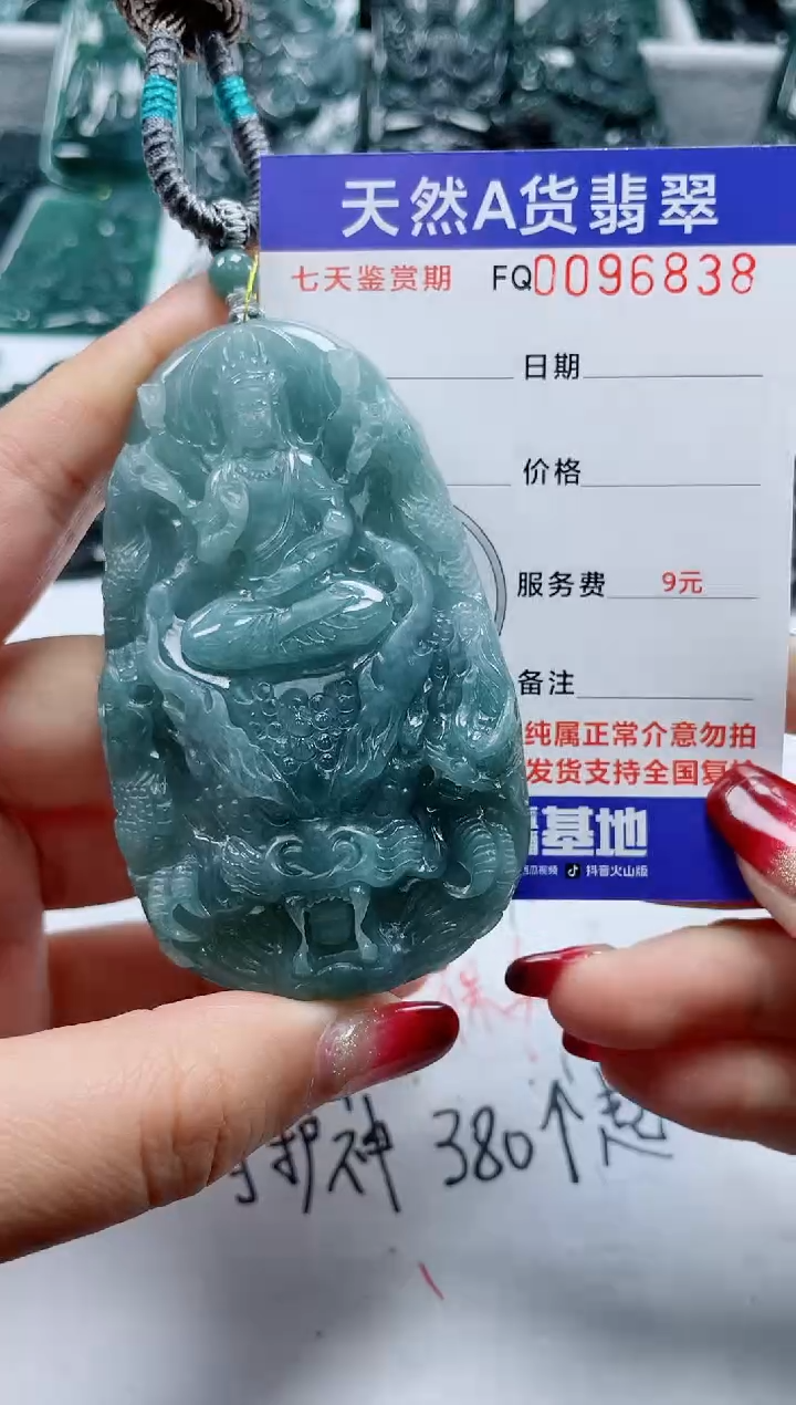 【闪购商品】翡翠颈饰未镶嵌