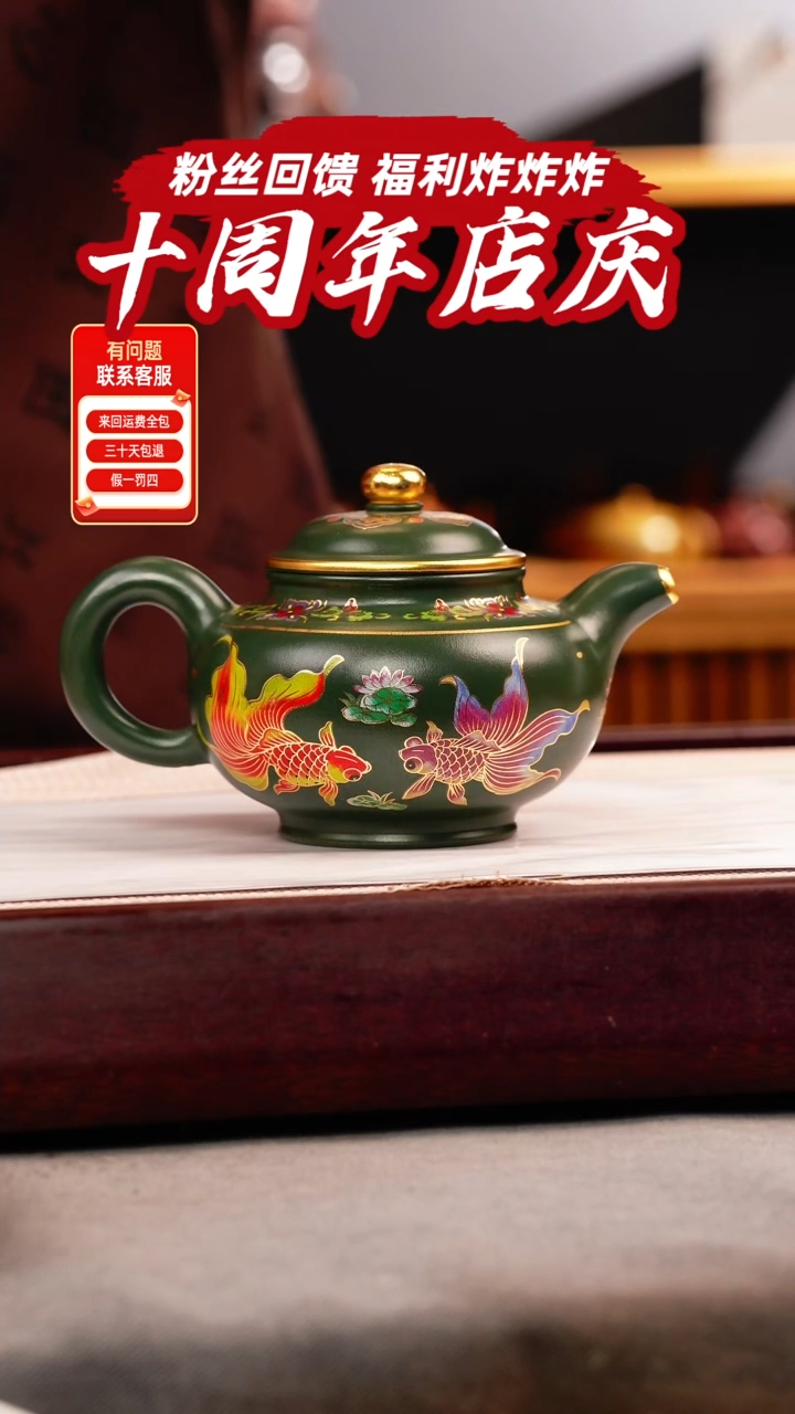 茶壶紫砂绿泥 掇只 锦鲤珐琅彩