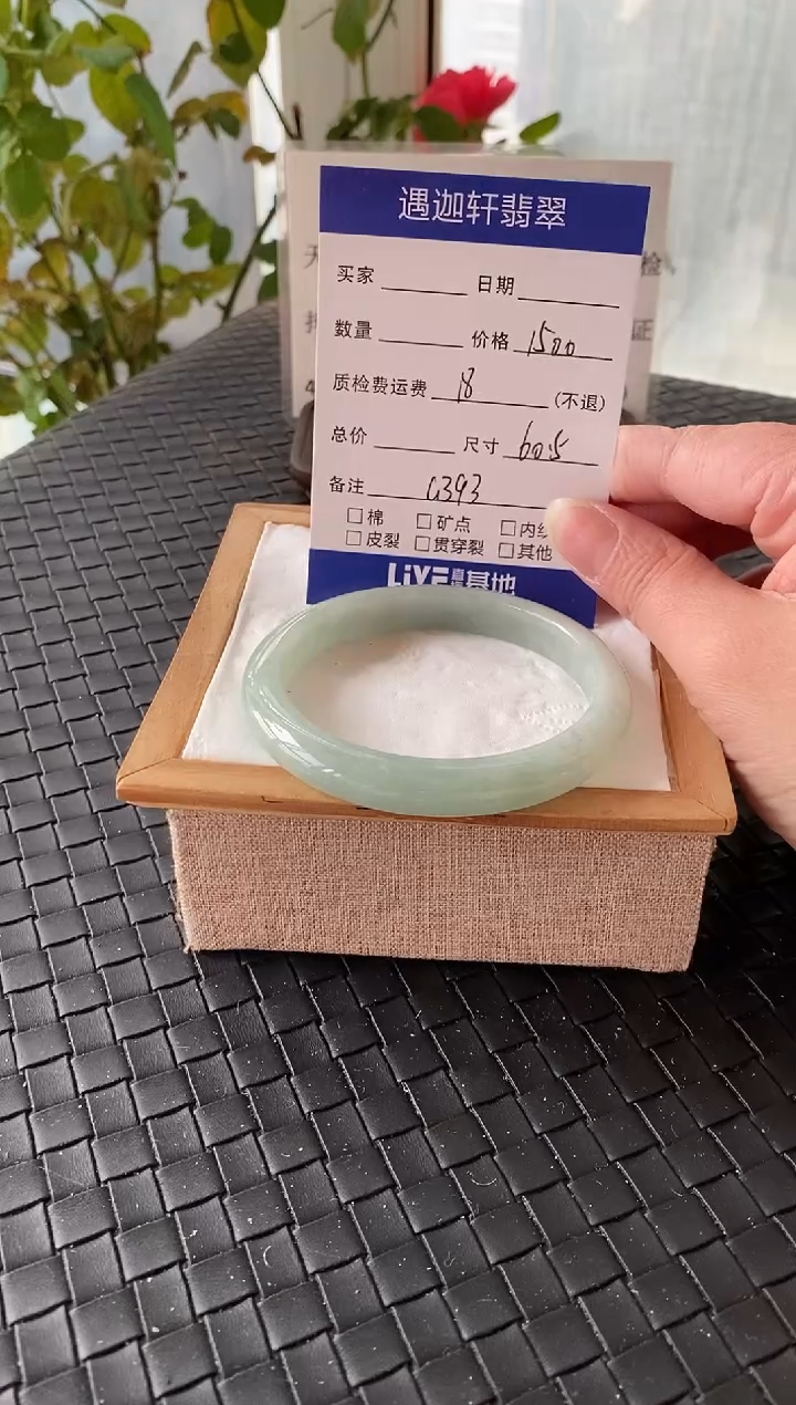 未镶嵌手镯翡翠60圈口 G393编码