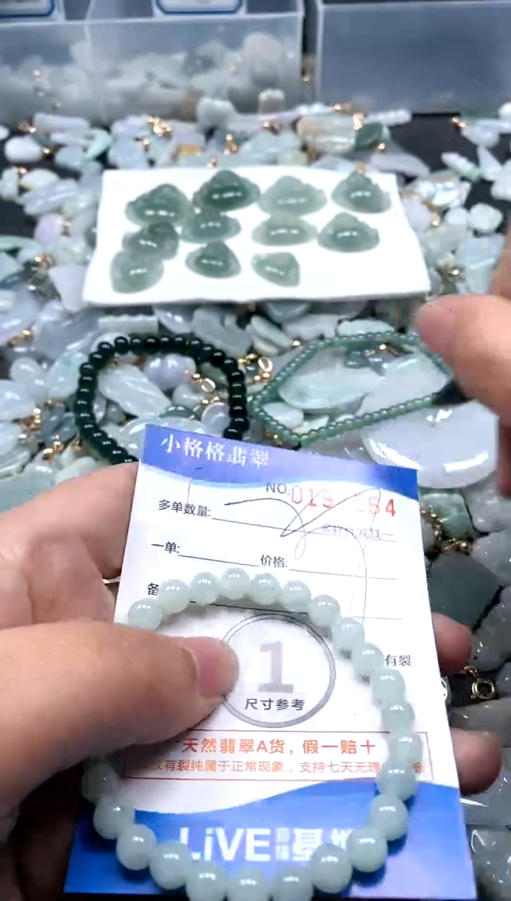 【闪购商品】翡翠颈饰未镶嵌闪购商品0197564