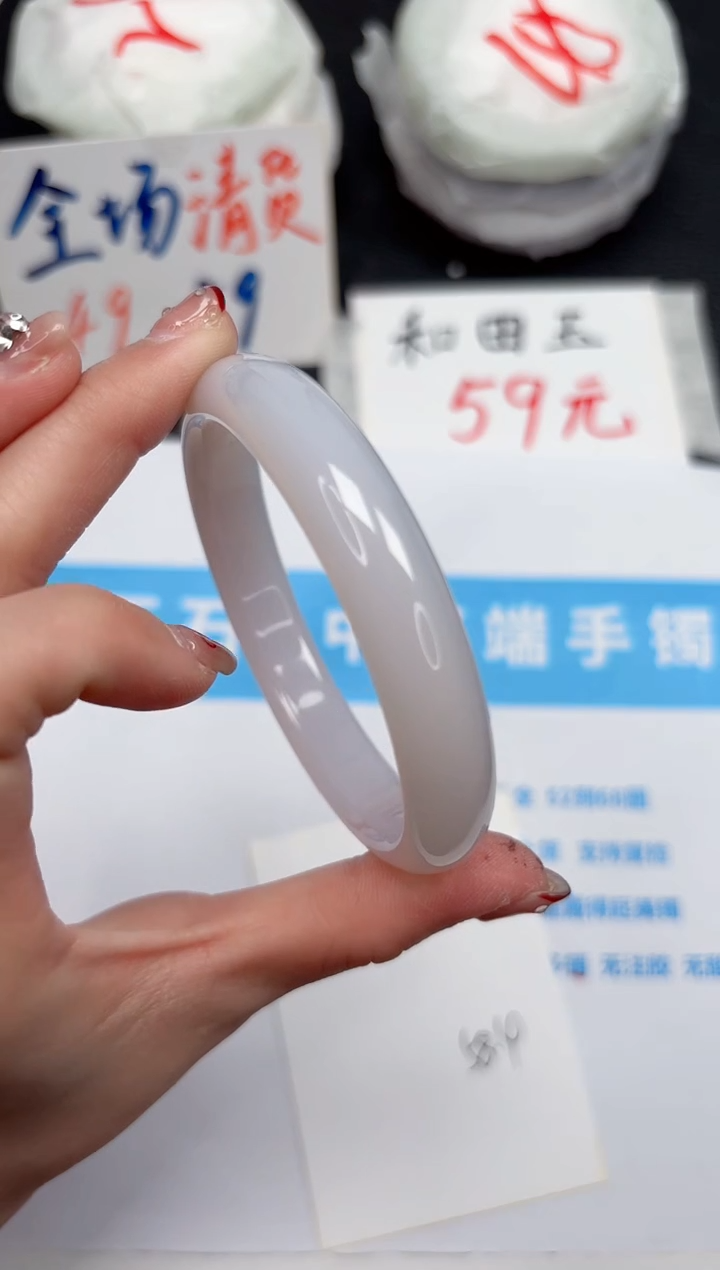 【闪购商品】石英质玉手镯未镶嵌571-58.4