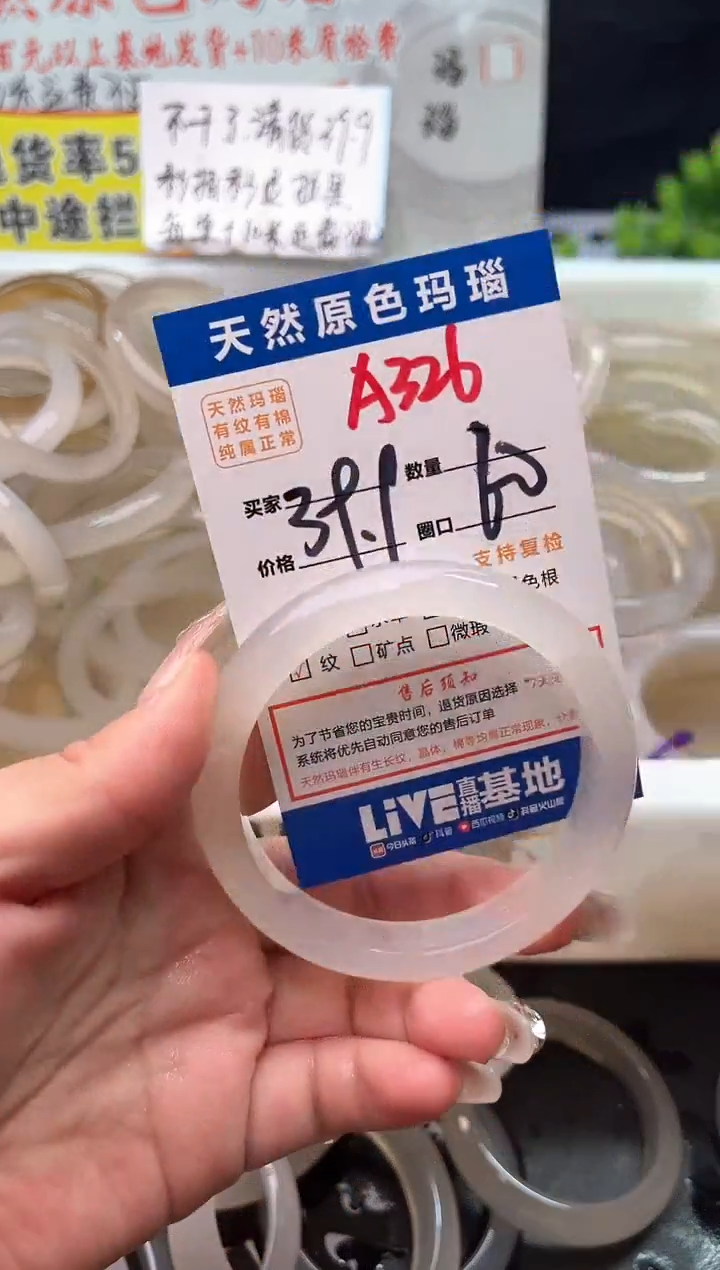 手镯玛瑙/玉髓未镶嵌A326