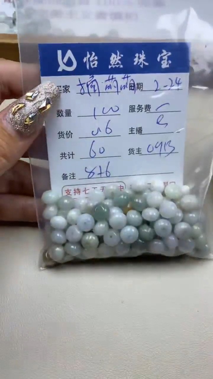 【闪购商品】翡翠手串未镶嵌卡8*6（100/0.6）