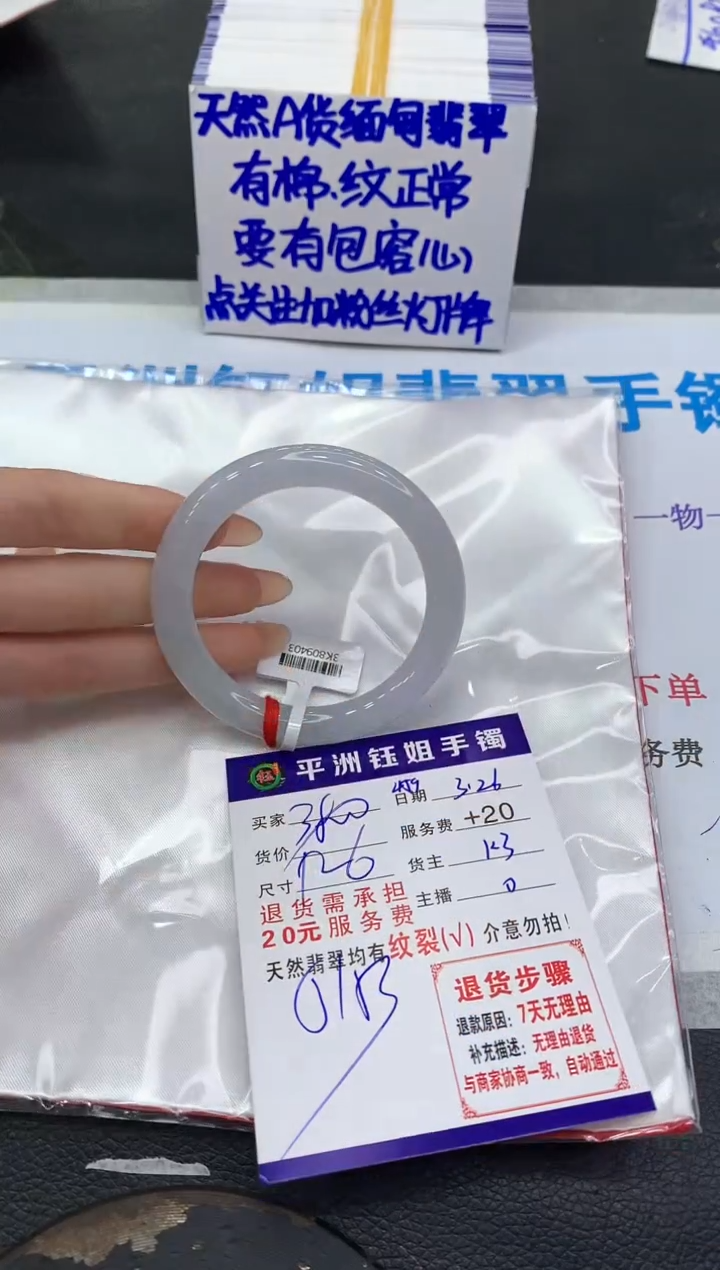 翡翠未镶嵌手镯1111111111