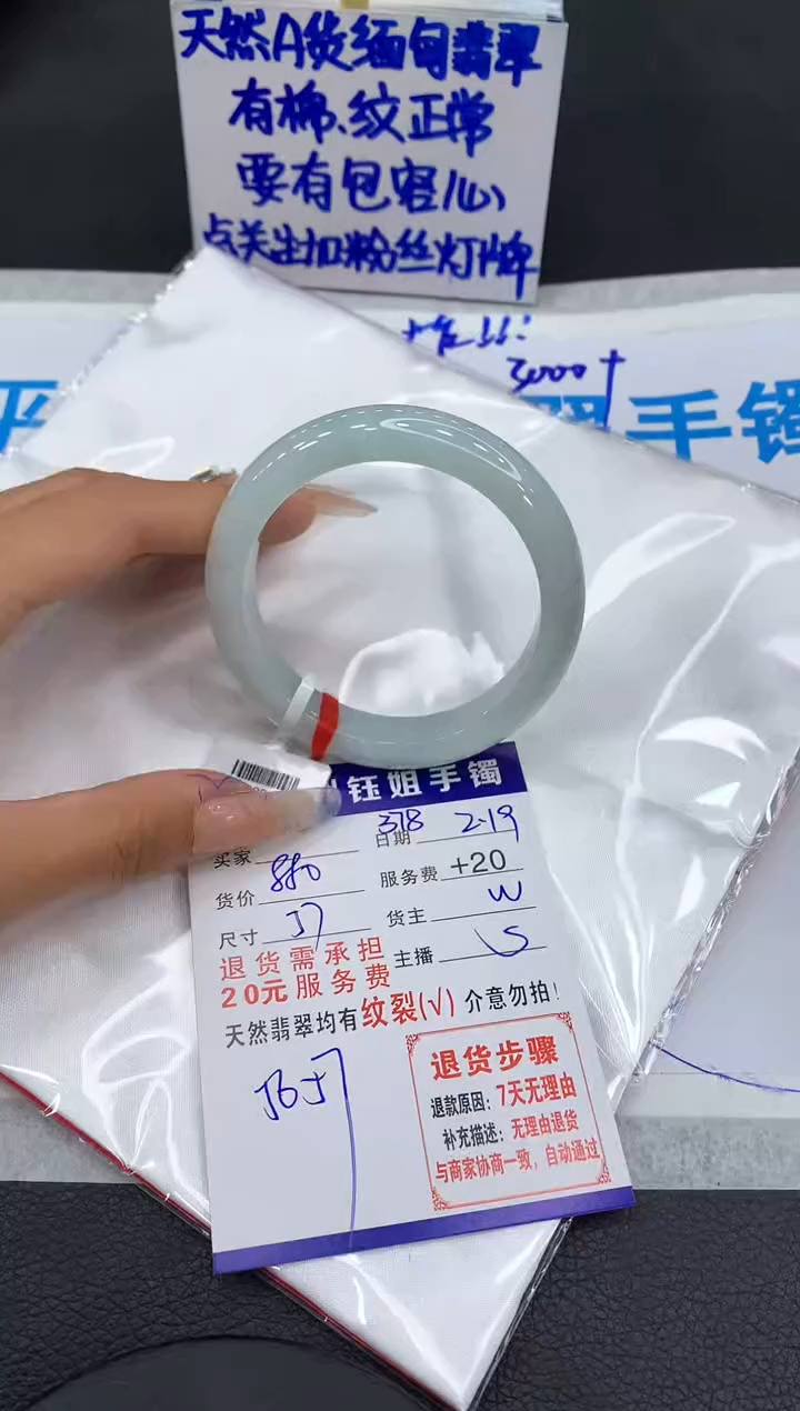 【闪购商品】翡翠手镯未镶嵌11111111111