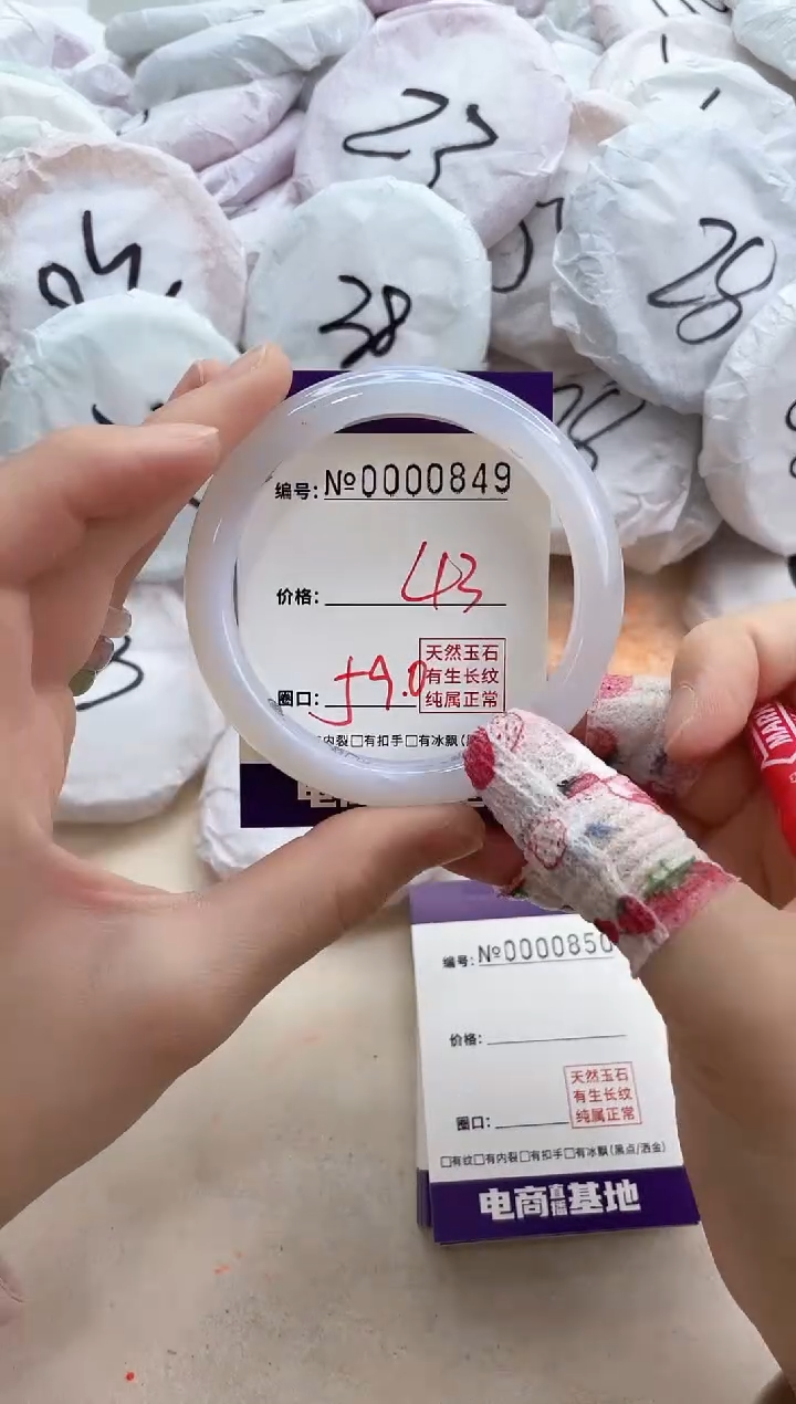 【闪购商品】玛瑙/玉髓手镯未镶嵌849