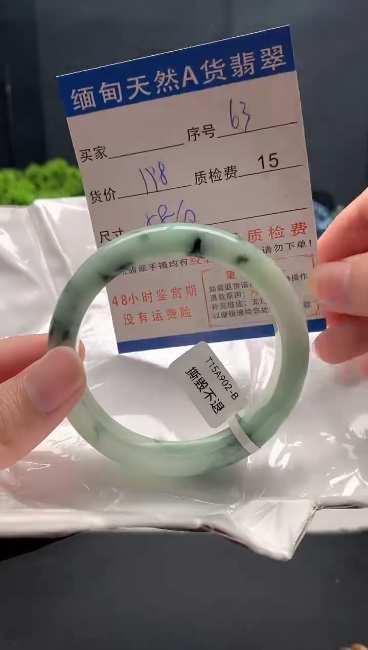 未镶嵌手镯翡翠63缅甸天然A货翡翠需包容瑕疵，介意慎拍