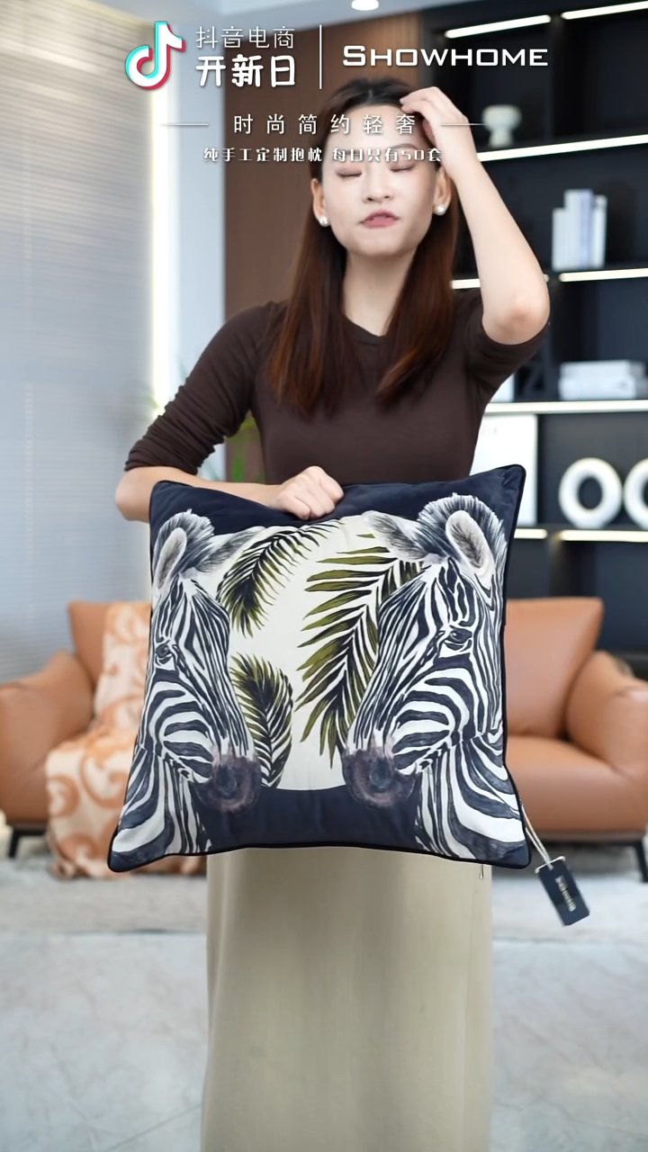 斑马图案50X50带芯