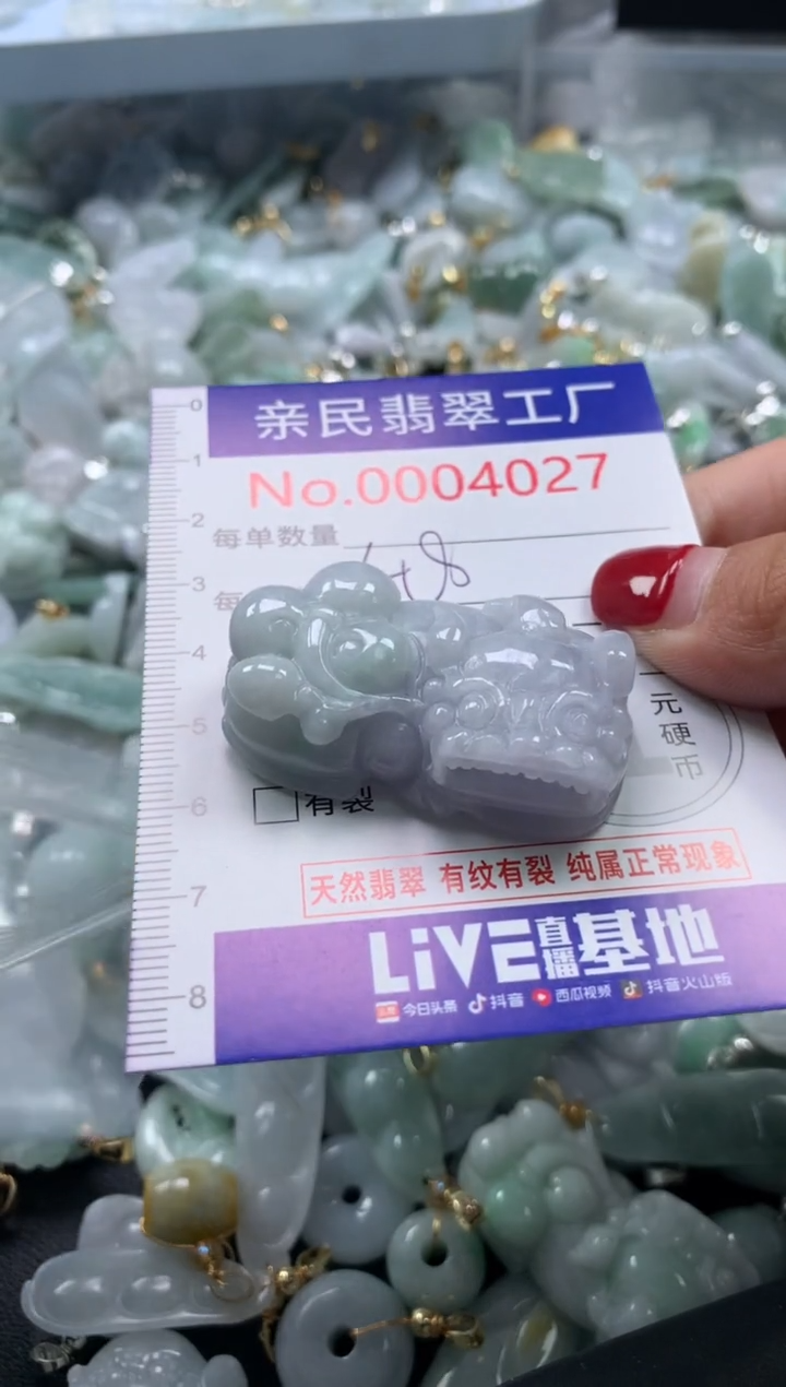 颈饰未镶嵌翡翠4027