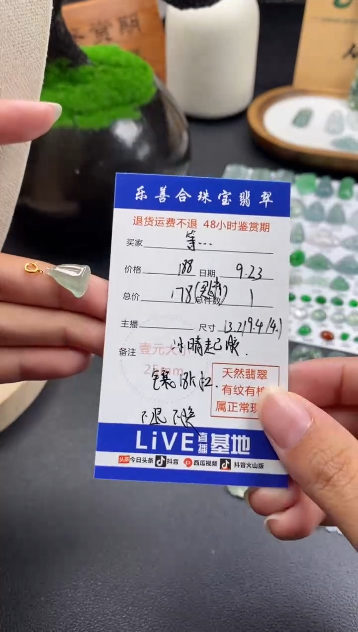 颈饰18K金镶嵌翡翠等*等翡翠冰种莲蓬