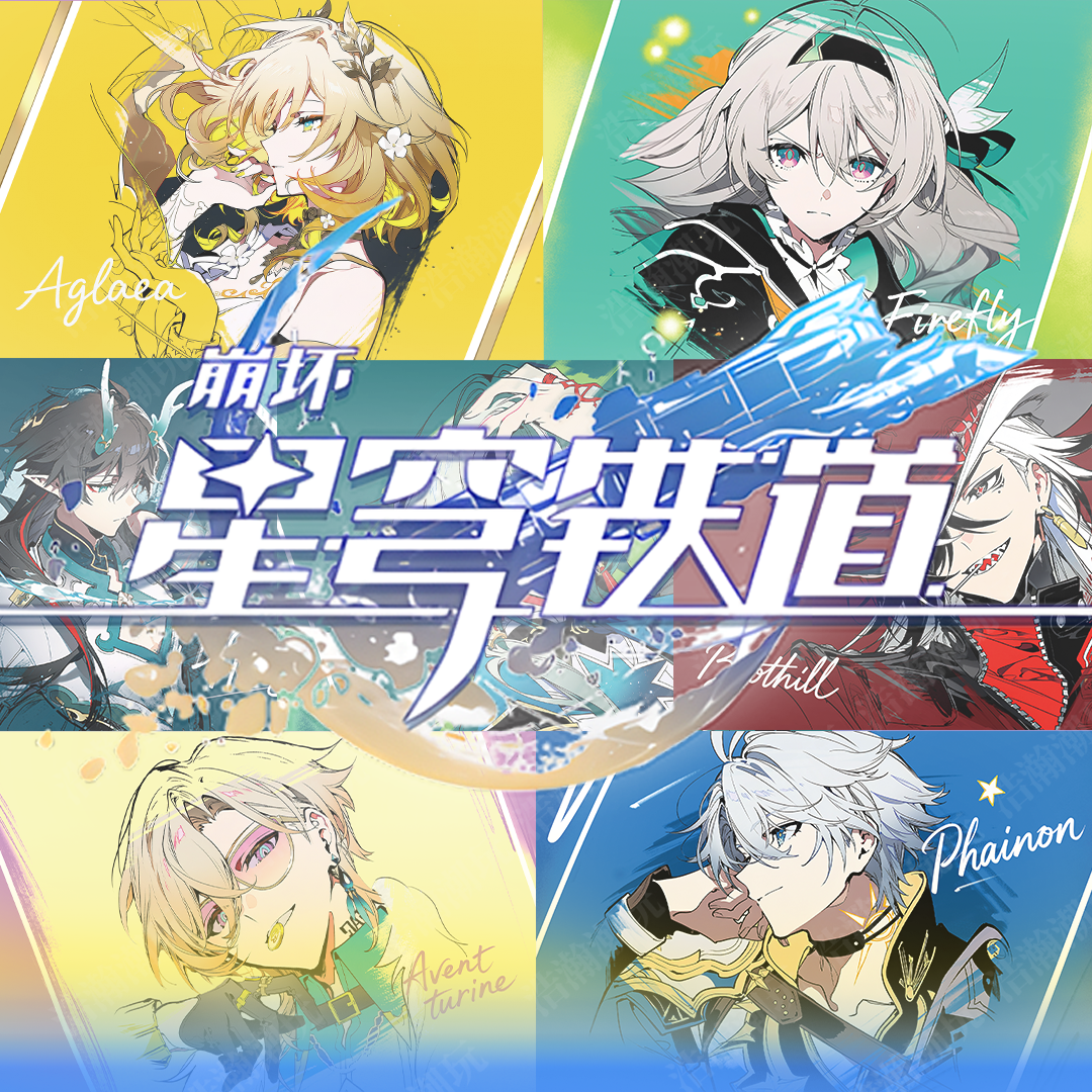 【涂鸦款】《崩铁：星穹铁道》周边二创精美亚克力砖水晶砖盲盒（代拆）
