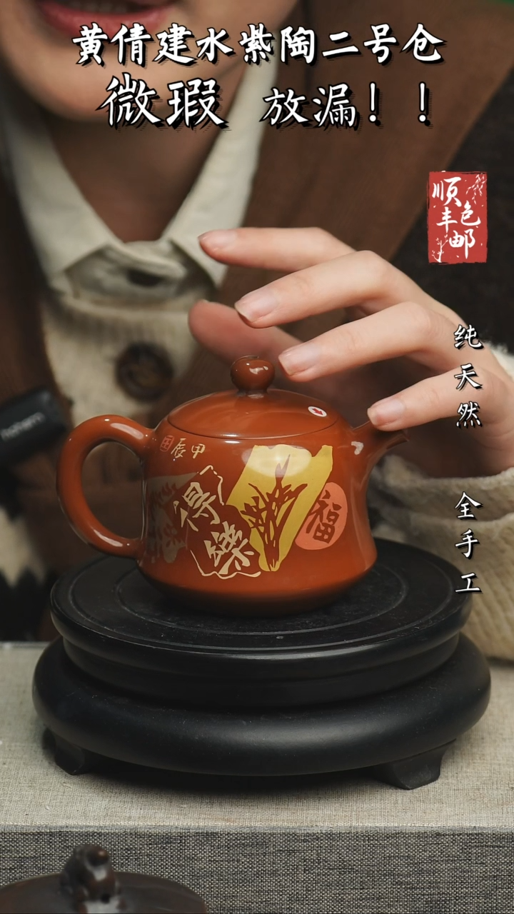 【闪购商品】壶云南建水紫陶微瑕703