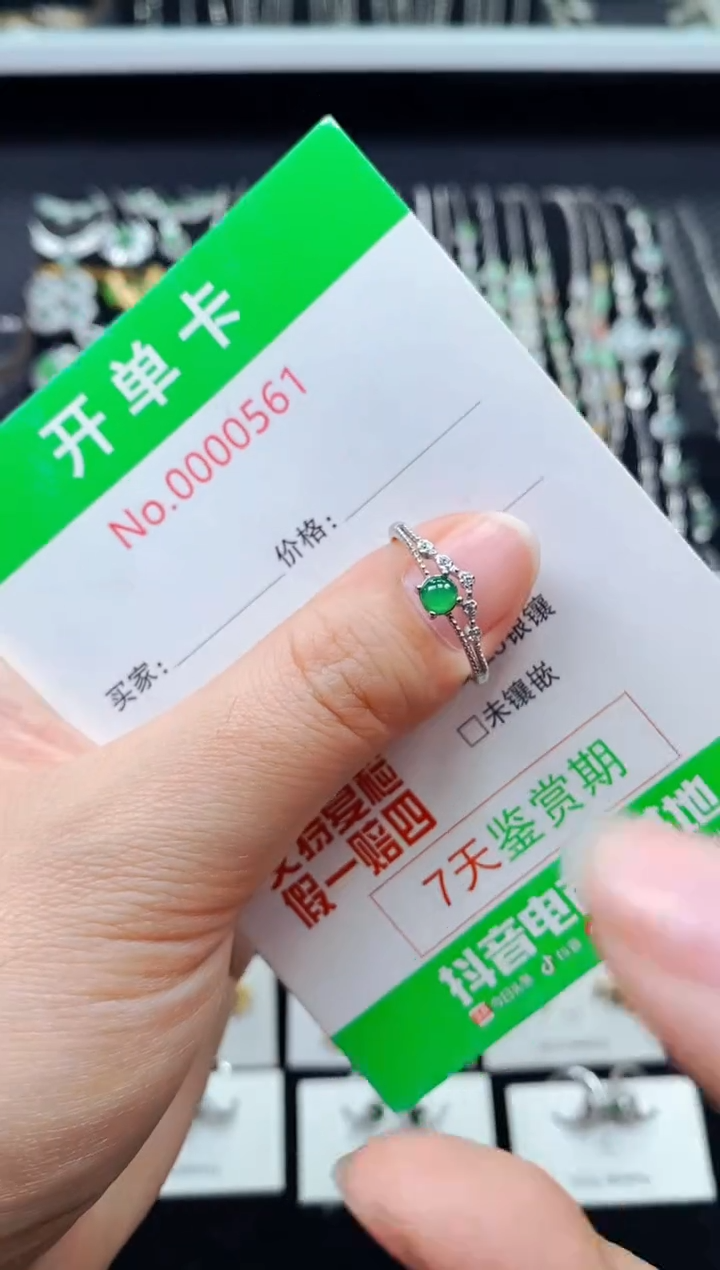 【闪购商品】翡翠戒指银S925镶嵌0561