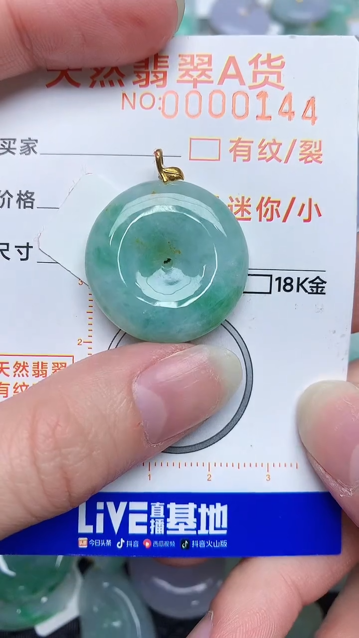 【闪购商品】翡翠颈饰未镶嵌45345345345