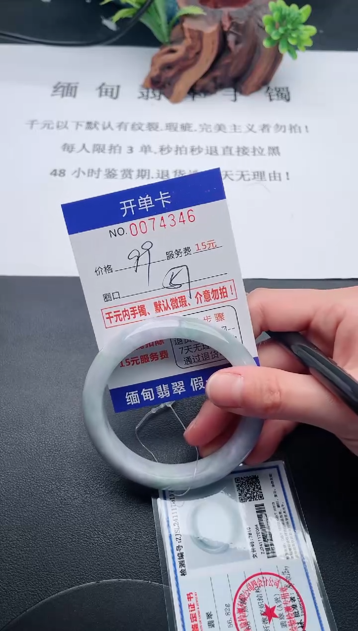 【闪购商品】翡翠手镯未镶嵌46天然翡翠A货