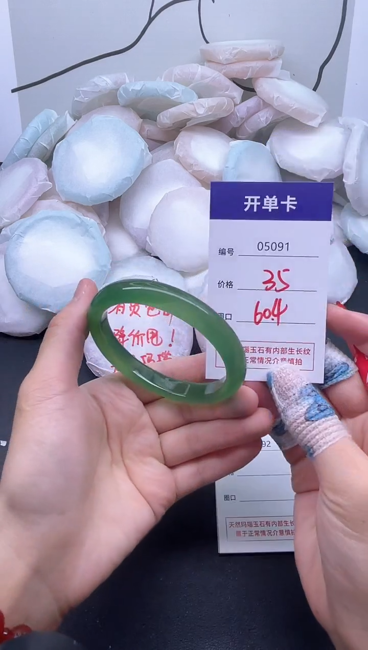 手镯玛瑙/玉髓未镶嵌5091