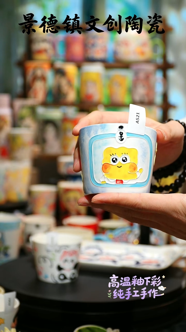 杯子陶景德镇文创陶瓷A521