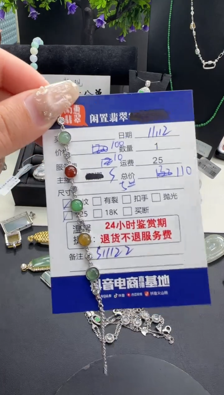 银S925镶嵌手链翡翠翡翠手链