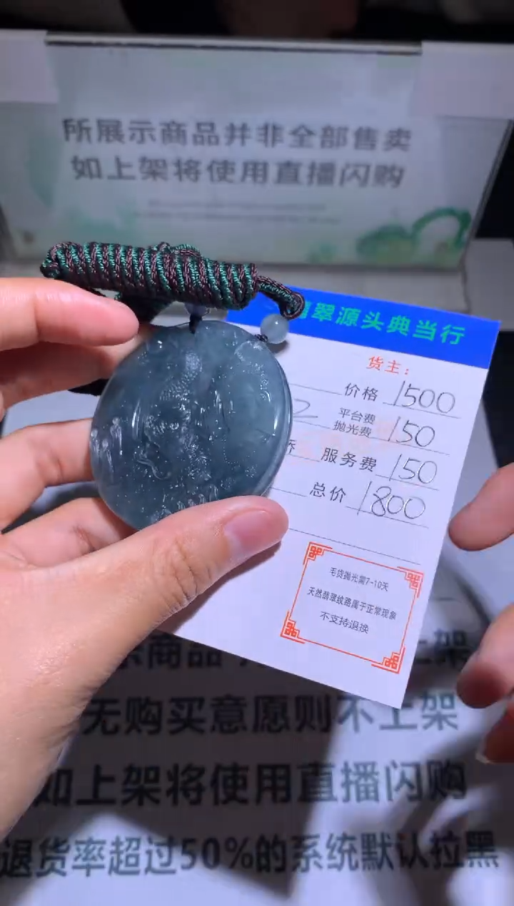 未镶嵌定制翡翠-毛货-不退不换-多样性发货-