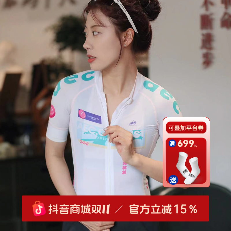 aec短袖骑行服2025新款夏男女公路自行车上衣速干透气设计感笑脸