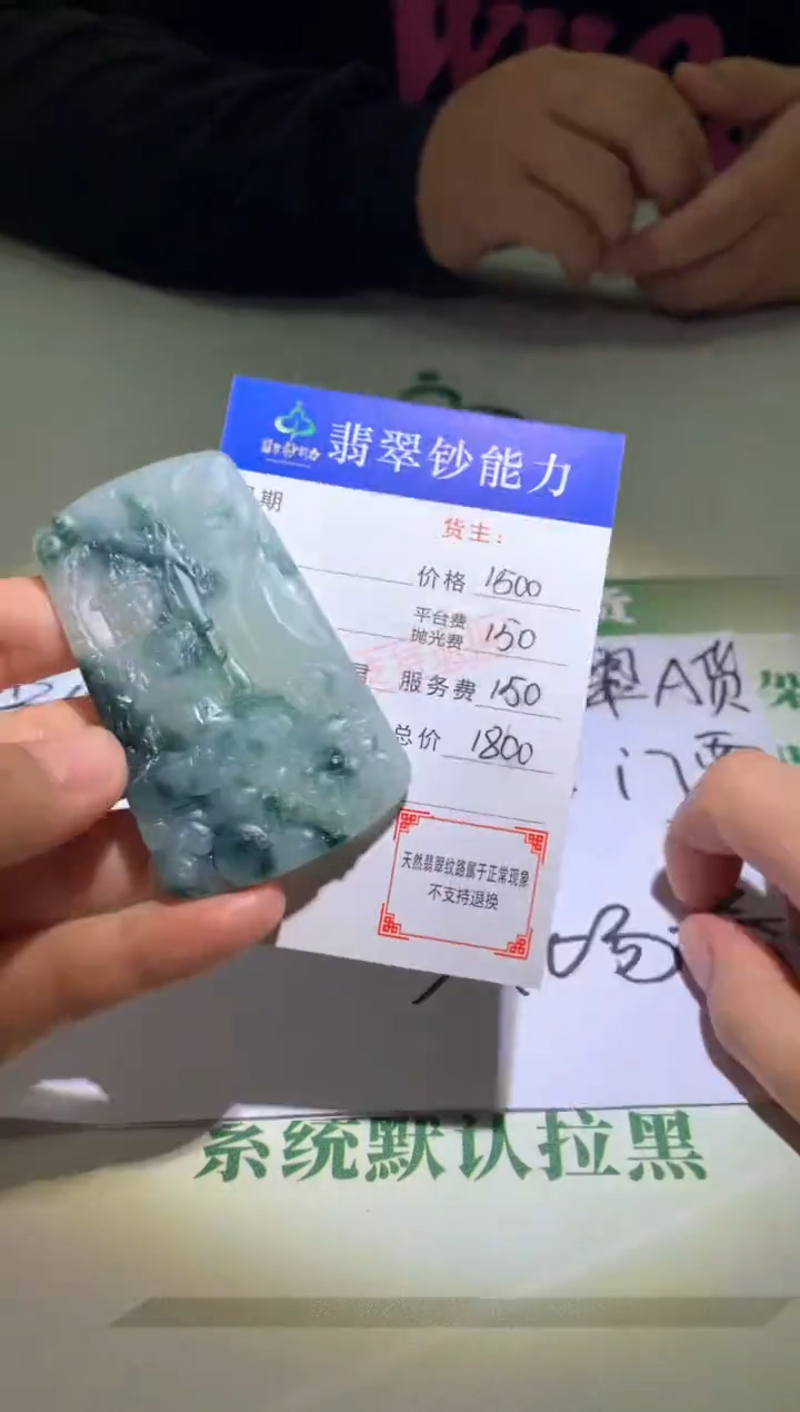 未镶嵌定制翡翠如***~毛货-不退不换