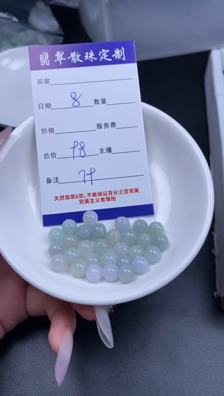 颈饰未镶嵌翡翠贞城散珠批发DIY编制