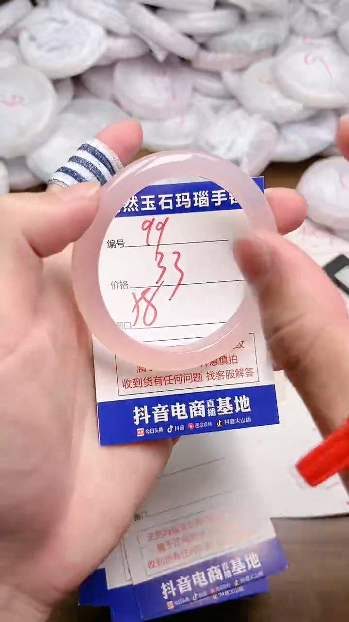 玛瑙/玉髓手镯未镶嵌99