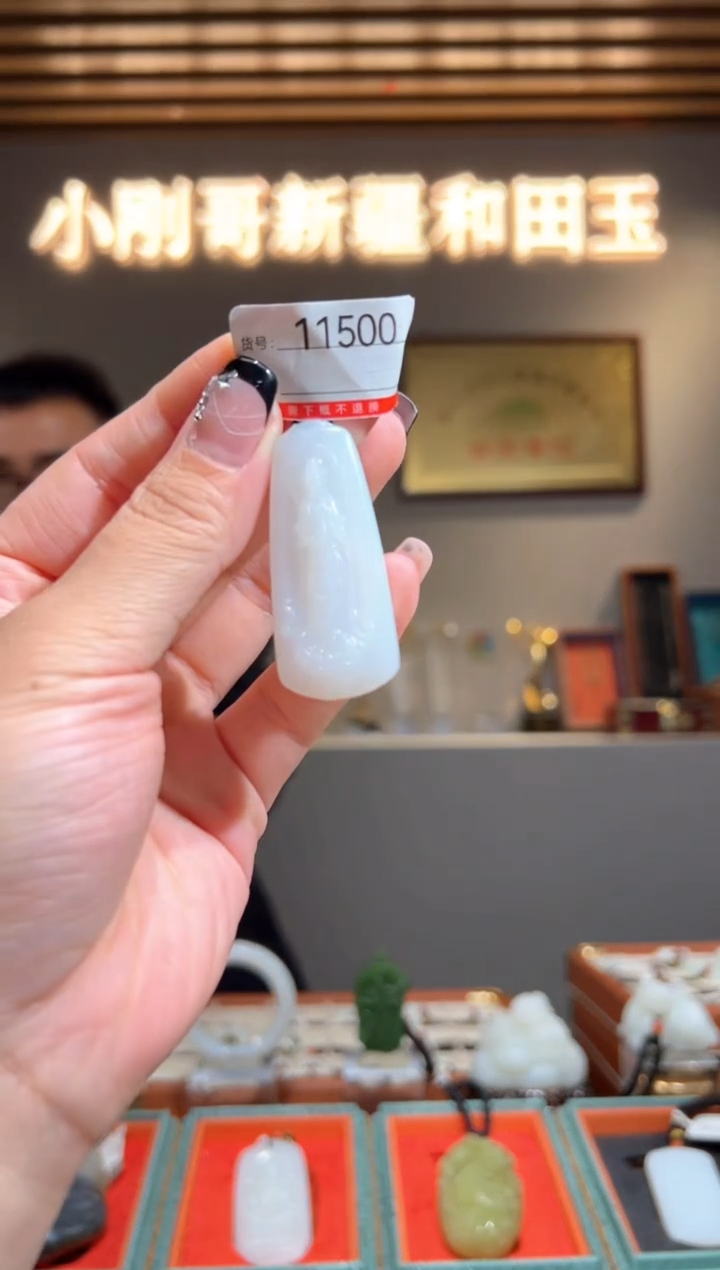 颈饰未镶嵌和田玉1