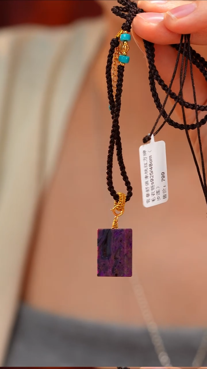 苏纪石（舒俱来）未镶嵌颈饰AZB10142