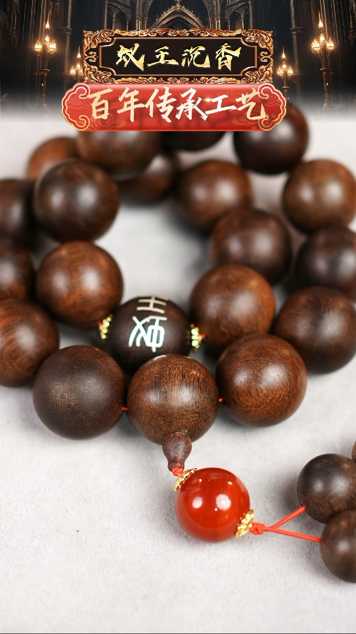 【闪购商品】沉香手串龙鳞纹昆仑梅格手持2.5