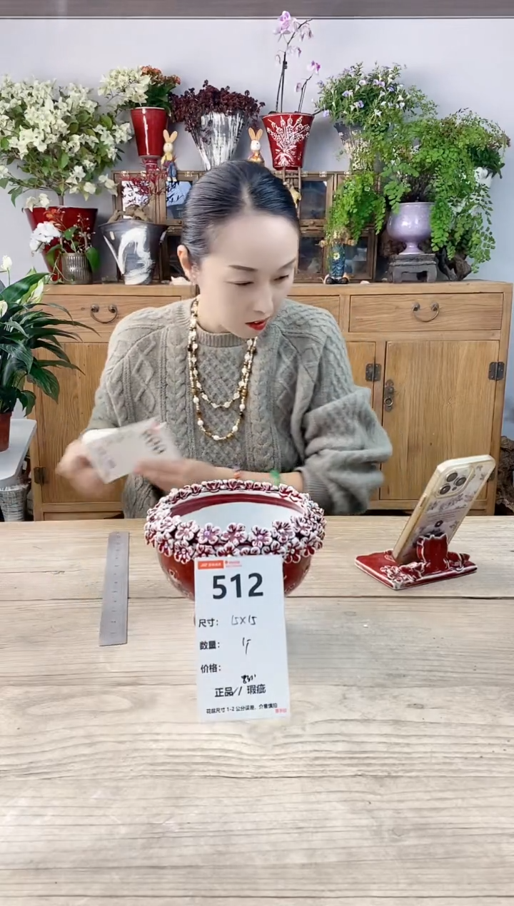 小玩子花盆直播号512
