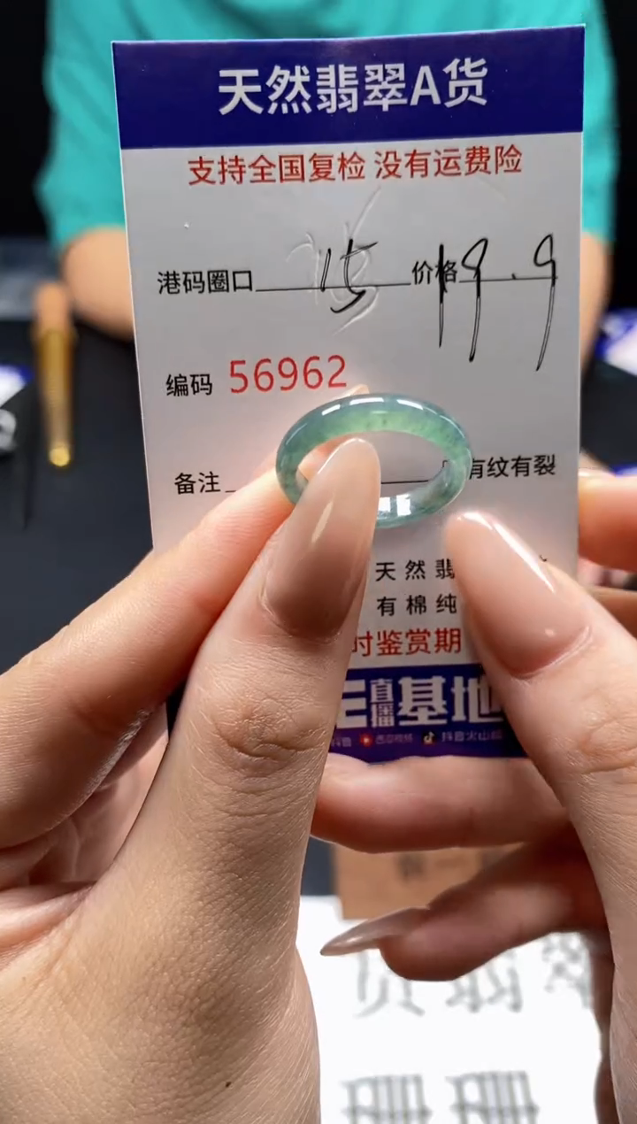 未镶嵌戒指翡翠天然A货翡翠6962