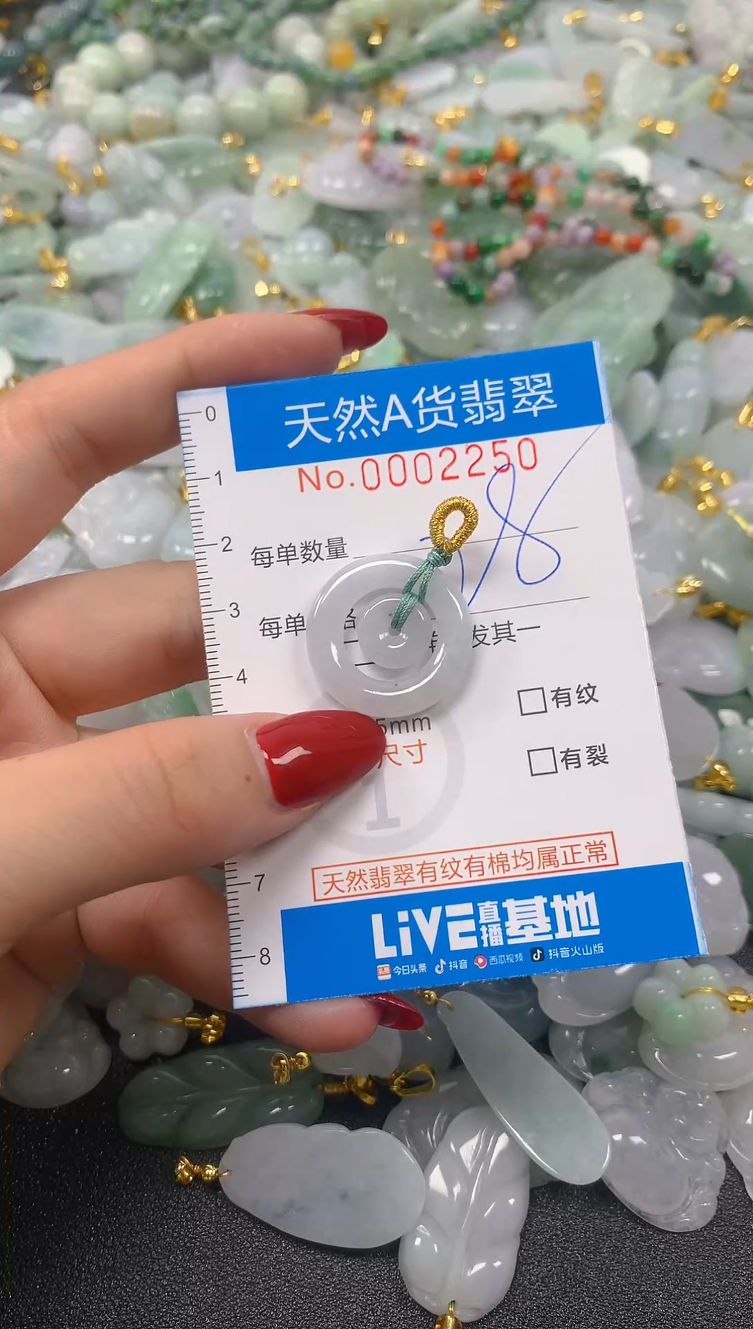 颈饰未镶嵌翡翠净货挂件-2250