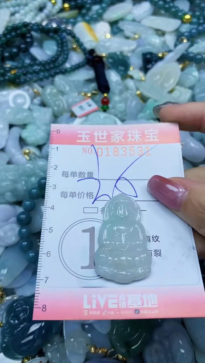 【闪购商品】翡翠颈饰未镶嵌闪购0183531