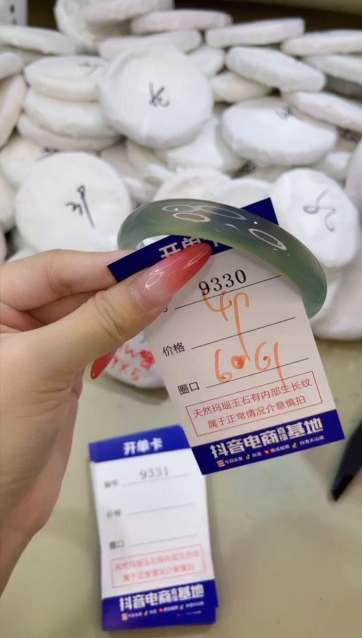 手镯玛瑙/玉髓未镶嵌9330