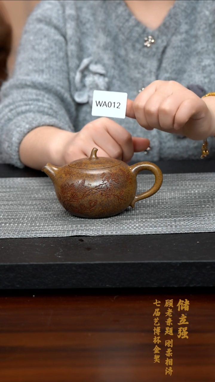 【闪购商品】紫砂茶壶WA012-0218QLC