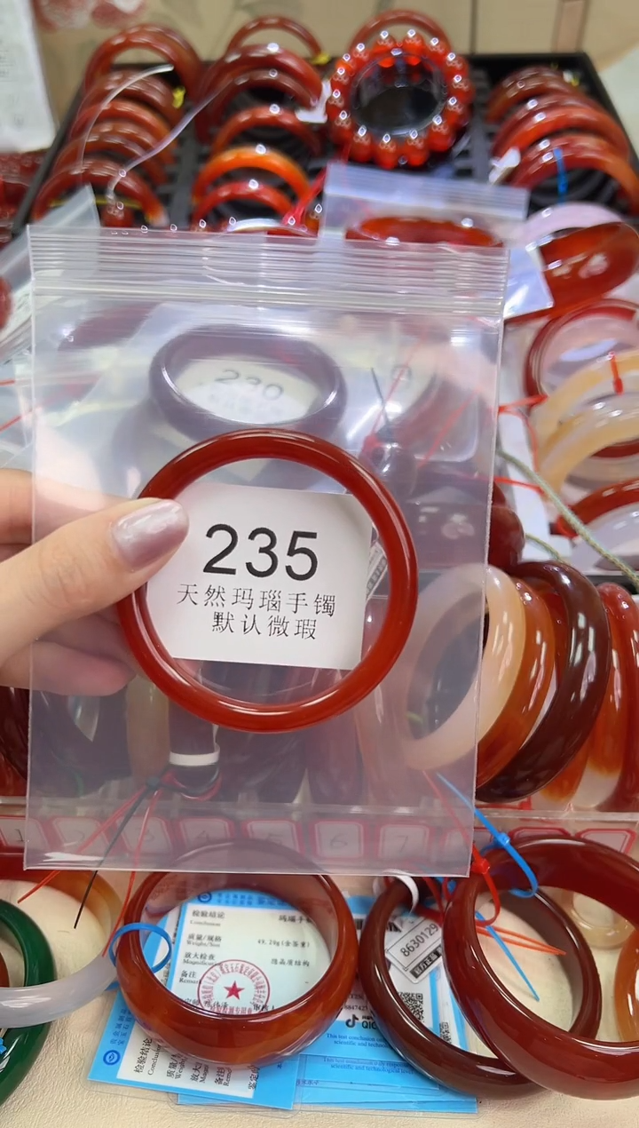 玛瑙/玉髓手镯未镶嵌55.4圈口*235