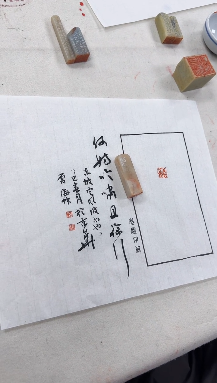 【闪购商品】青田石印石曹海坤老师篆刻印章